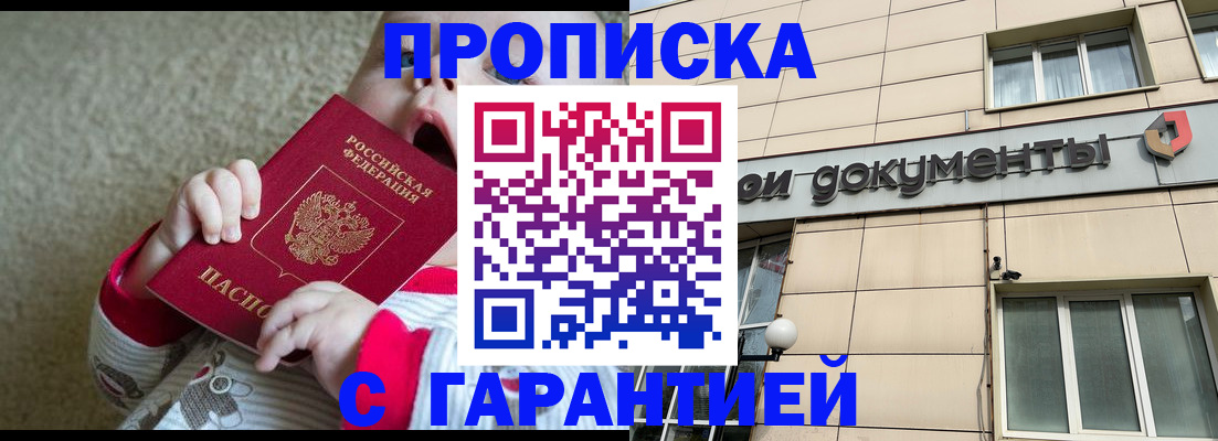 временная регистрация гарантия в Камешково