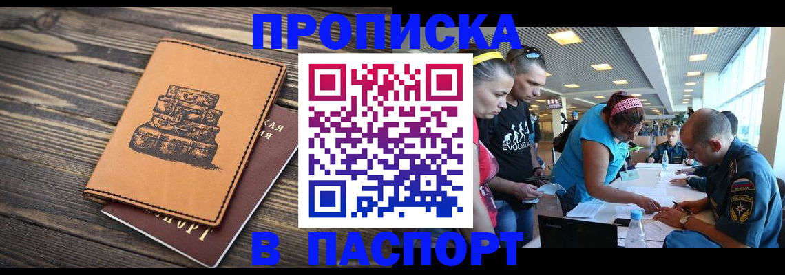 пропишу в квартире в Камешково